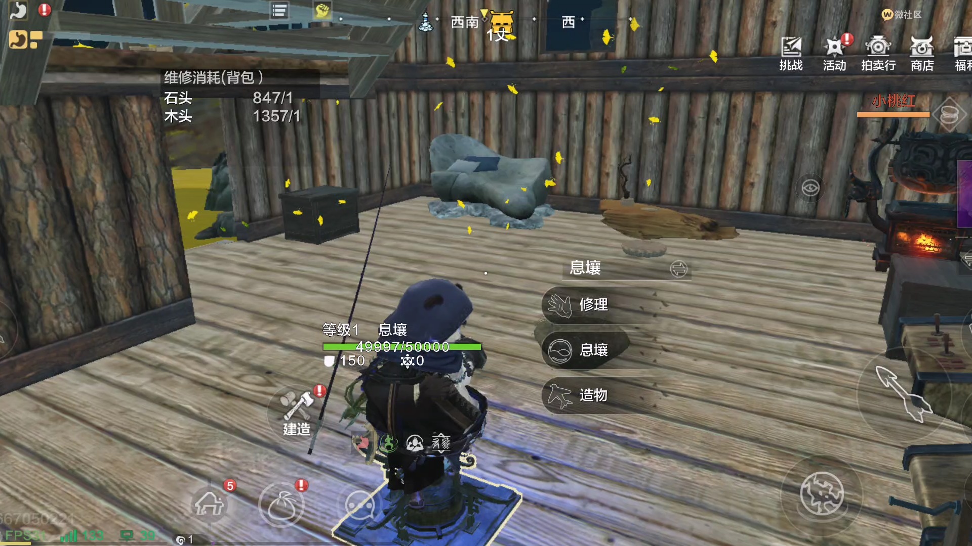 妄想山海之山海日常 第九十三期