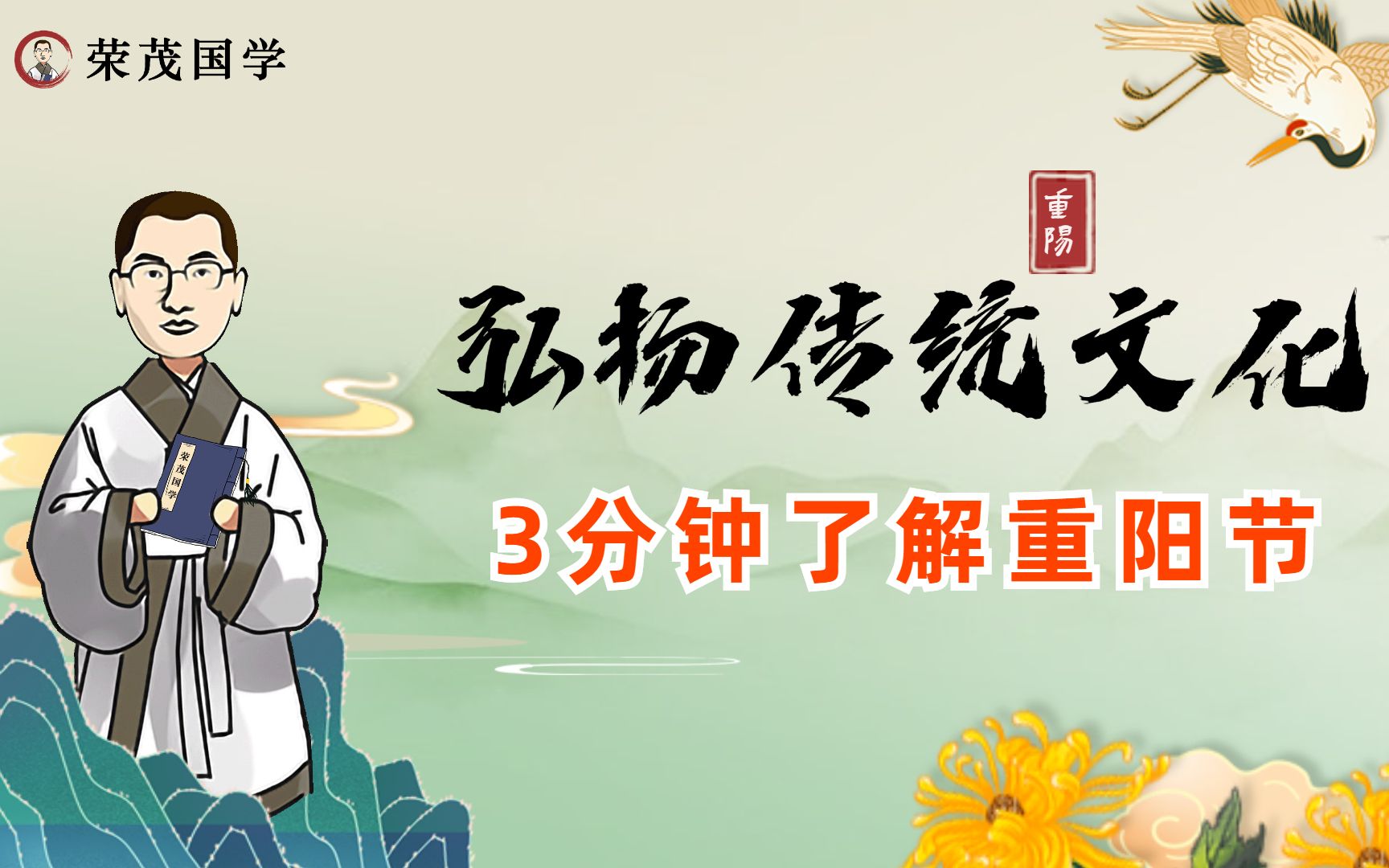 今日重阳节,祝福你送对了吗?哔哩哔哩bilibili