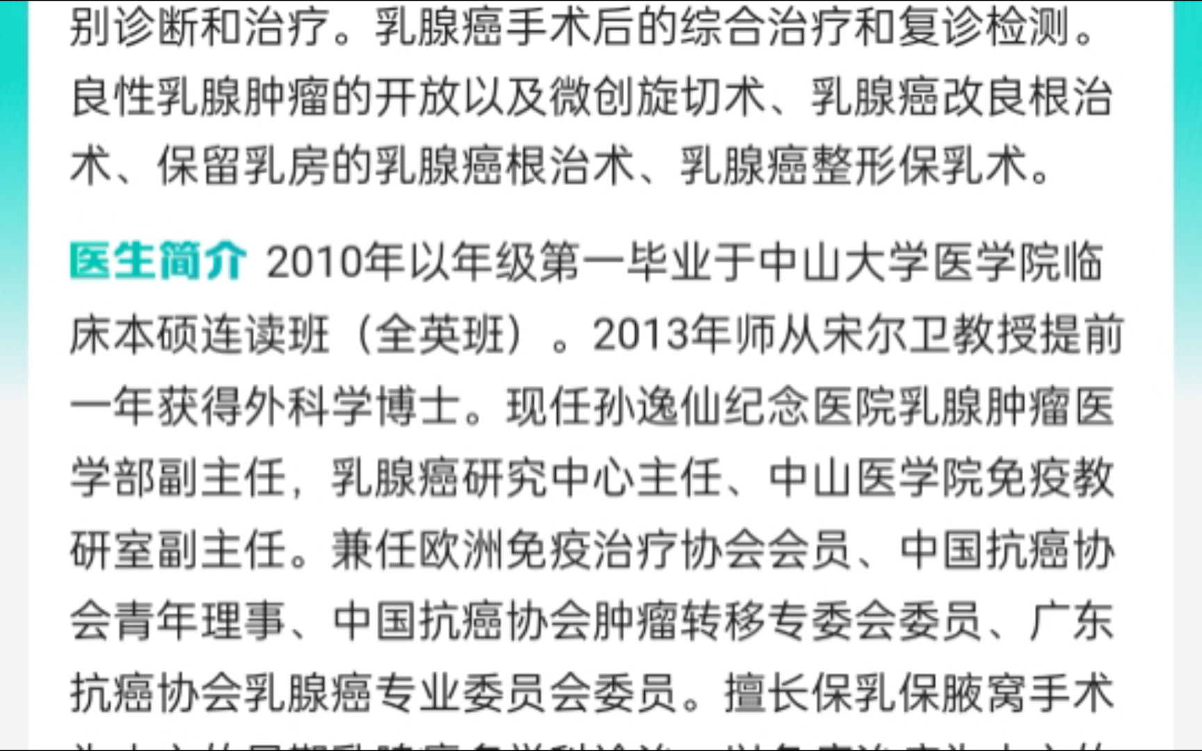 苏士成院士—存活于21世纪的伟大医生科学家哔哩哔哩bilibili