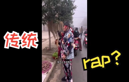 [图]史上最牛莲花落，唱的大家自动掏