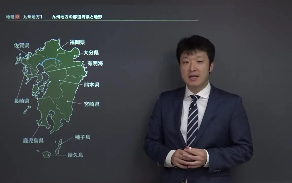 中学地理 東北地方１ 都道府県と地形 １２分 哔哩哔哩 Bilibili