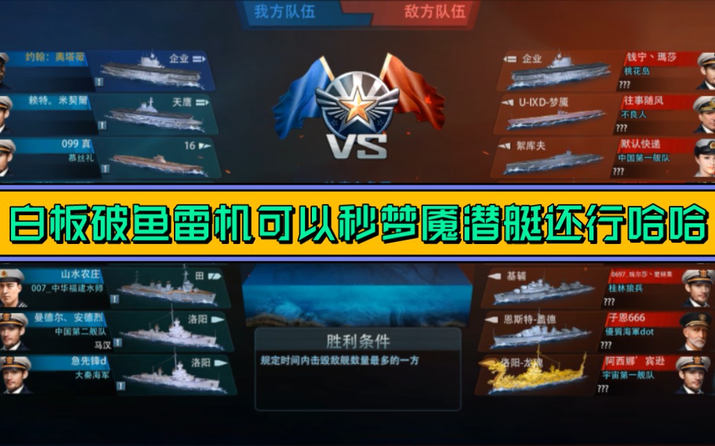 巅峰战舰(企业号)航母02