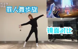 Download Video: 《罪人舞步旋》水神之舞 真人版（全网第三发）