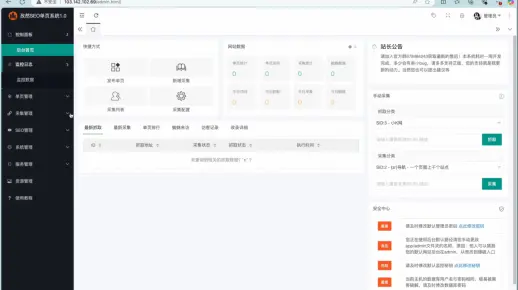 孜然SEO单页生成系统安装与使用教程-自动采集网页进行裂变，可采集网页内容