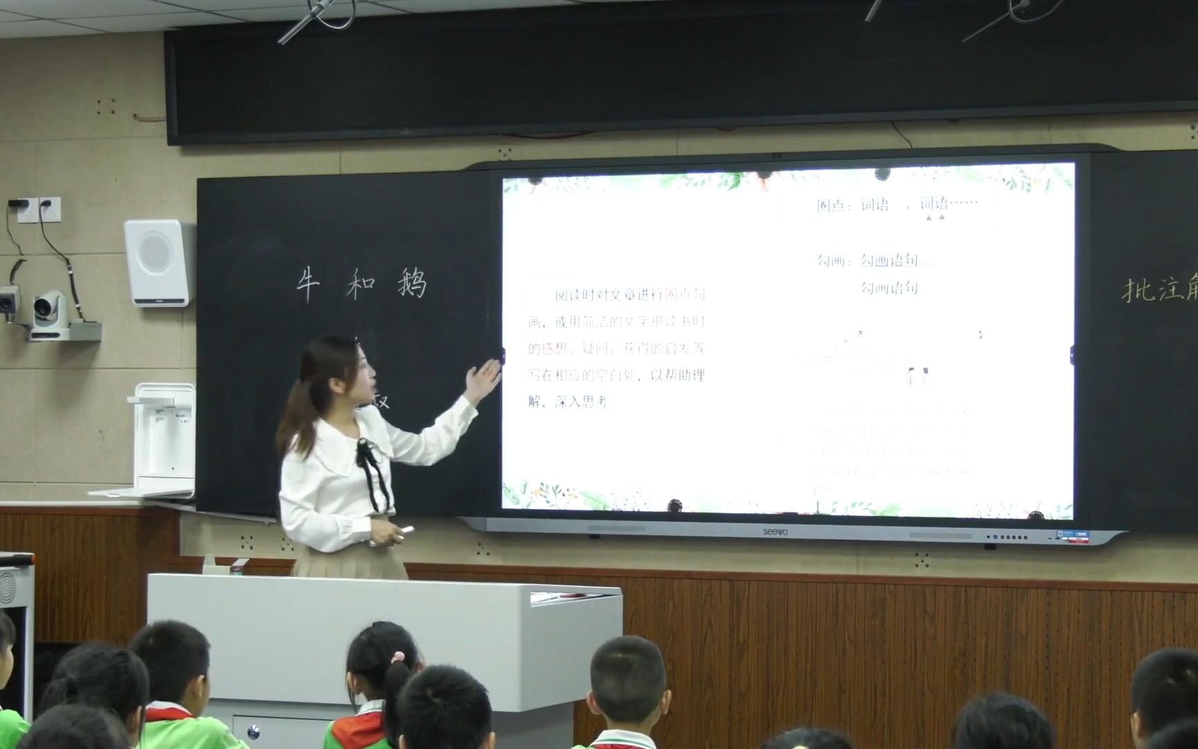 (有课件教案)【新课标】《牛和鹅》全国比赛获奖公开课优质课课堂实录
