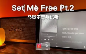 Скачать видео: 马歇尔音响试听 | Set Me Free Pt.2 - 朴智旻 (Jimin)