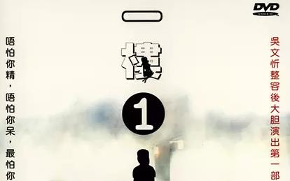 [惊悚/剧情]一楼一鬼 2007[粤语中字][dvdrip]