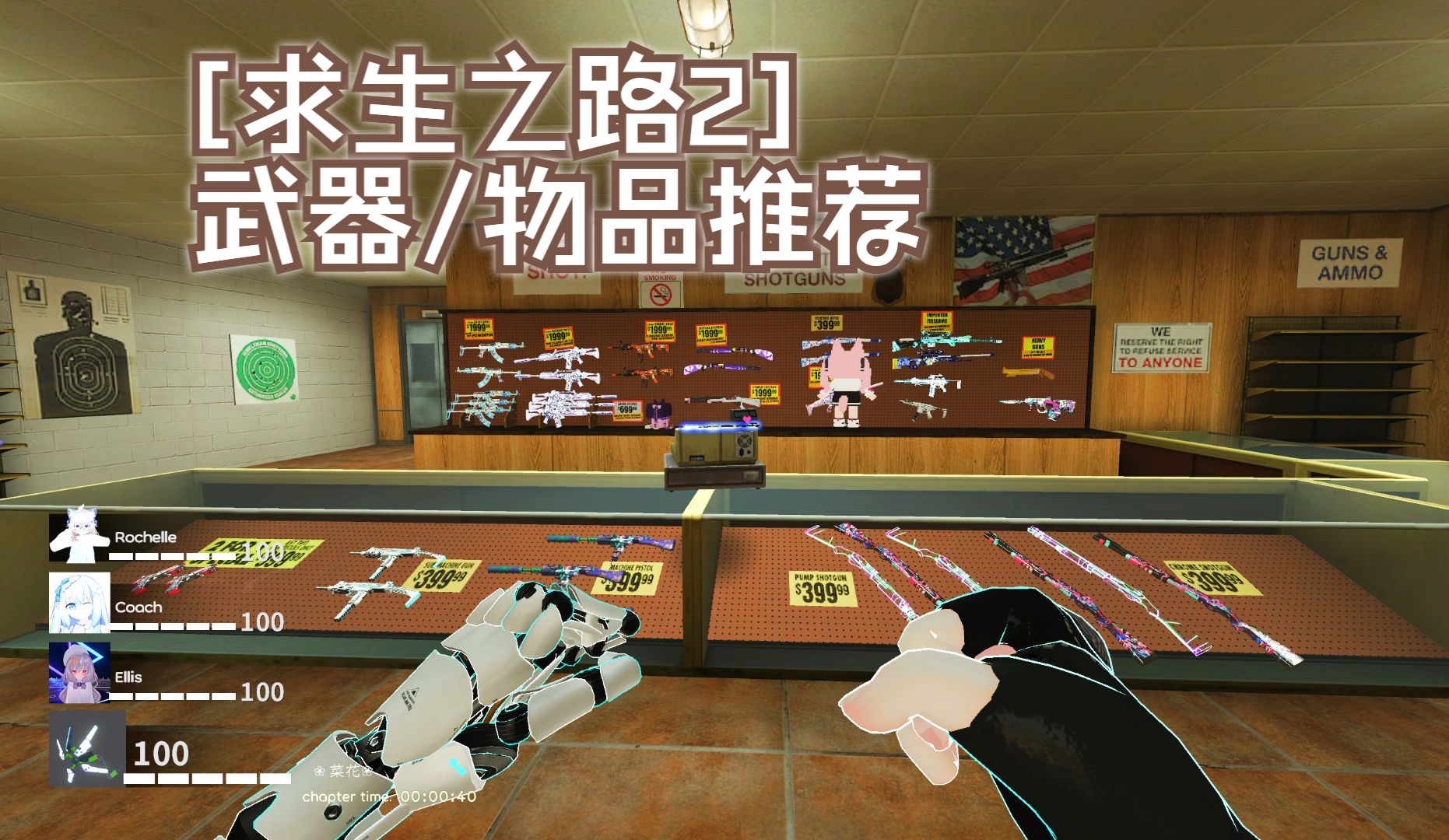 【求生之路2】武器物品mod推荐