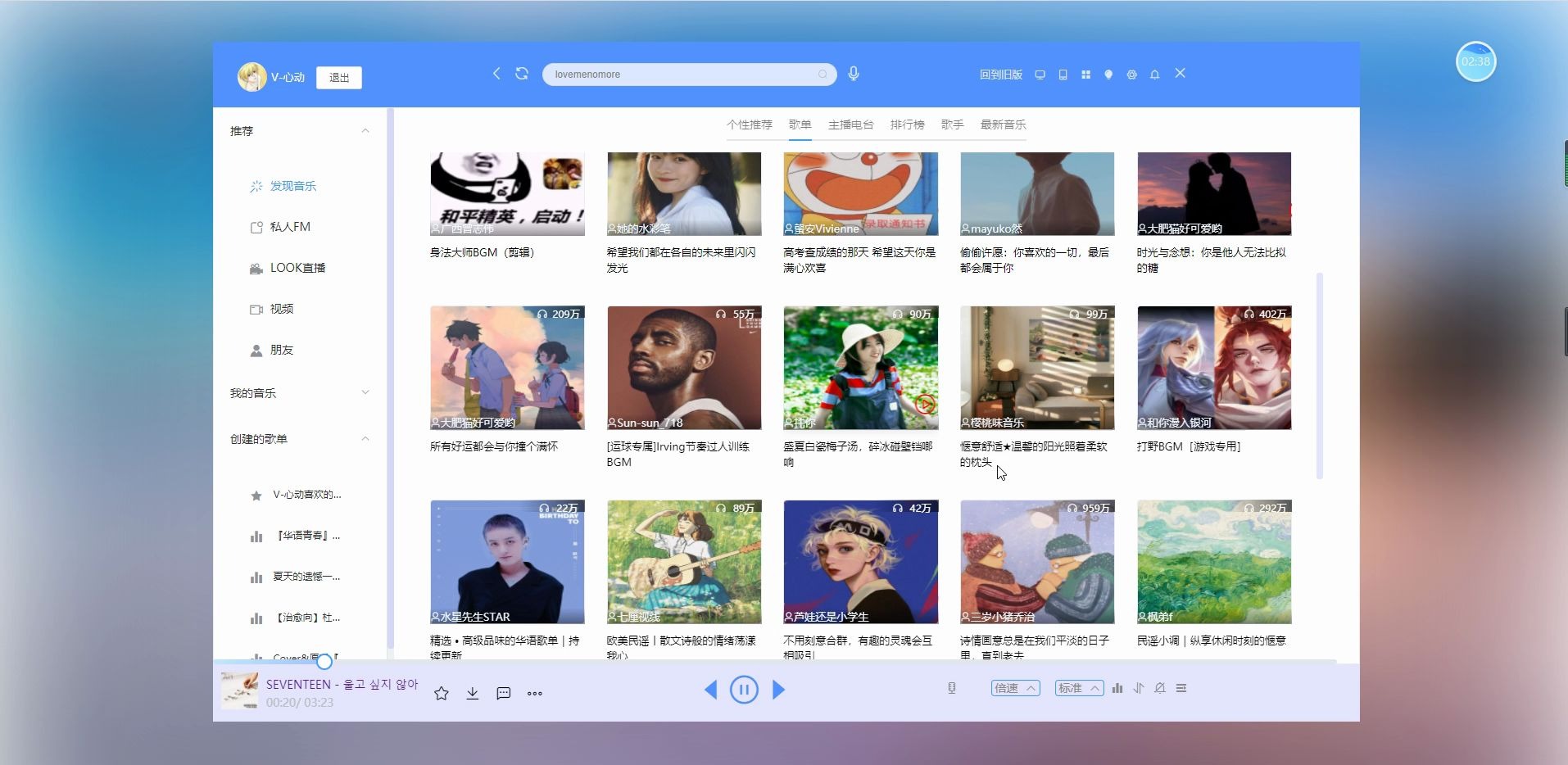 vue + elementui 做的音乐平台哔哩哔哩bilibili