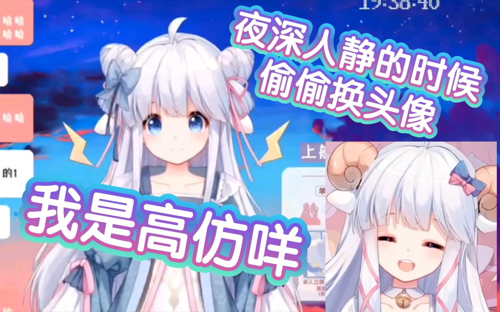 【咩栗】懂了，以后深夜紧盯着咩栗的头像_哔哩哔哩_bilibili