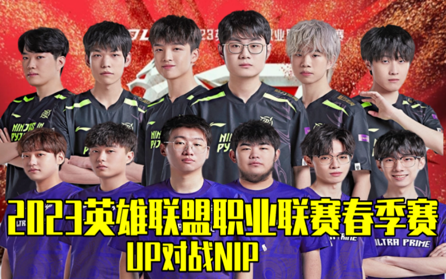 up对战平台官网，up战队原来叫什么