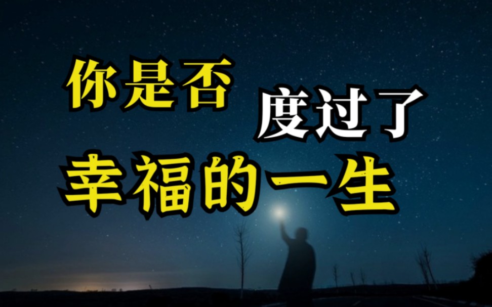 临终遗言“告诉人们,我度过了幸福的一生”【维特根斯坦的炫酷人生】哔哩哔哩bilibili