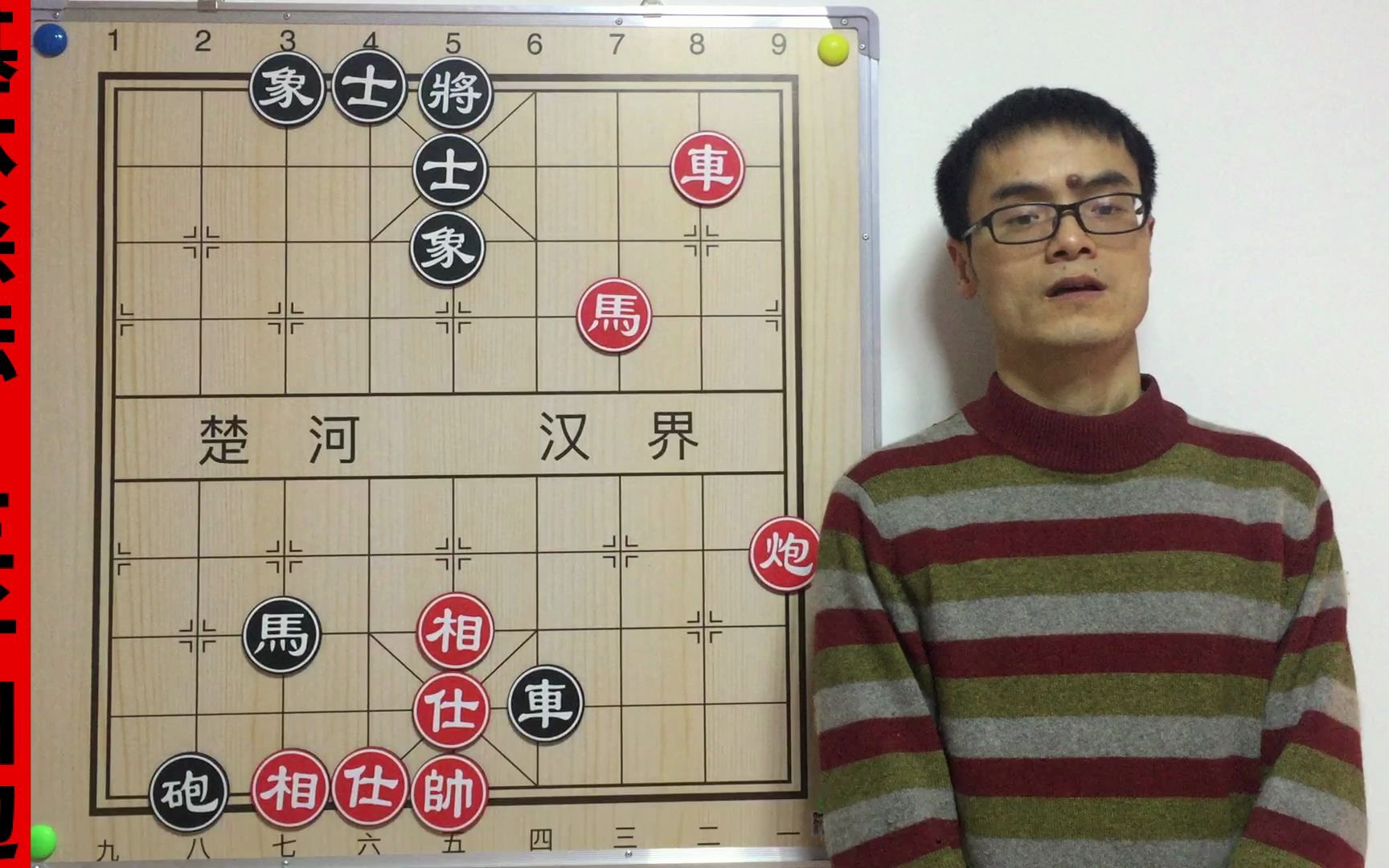 [图]中国象棋基本杀法：三子归边，十分常见的也是必学一种攻杀方略