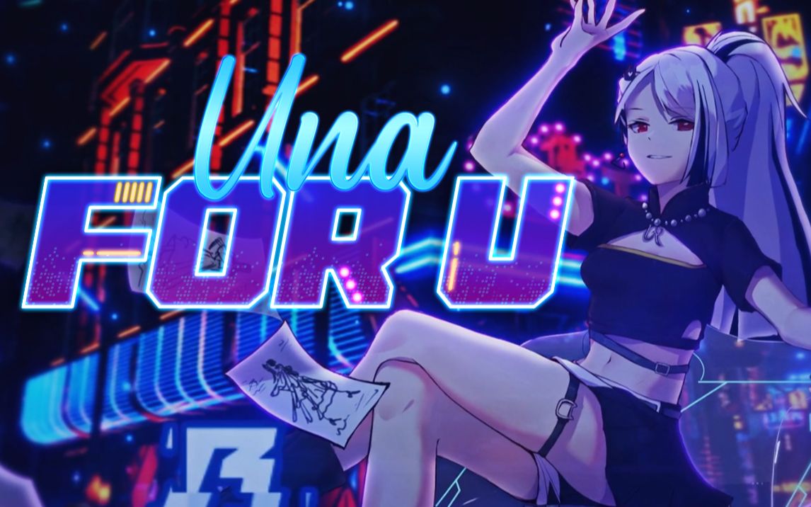 【Una正式出道】原创Rap单曲『FOR U』!Listen to me!哔哩哔哩bilibili