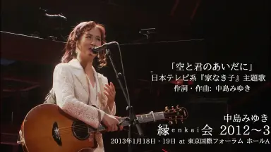 中島みゆき夜会-哔哩哔哩_Bilibili