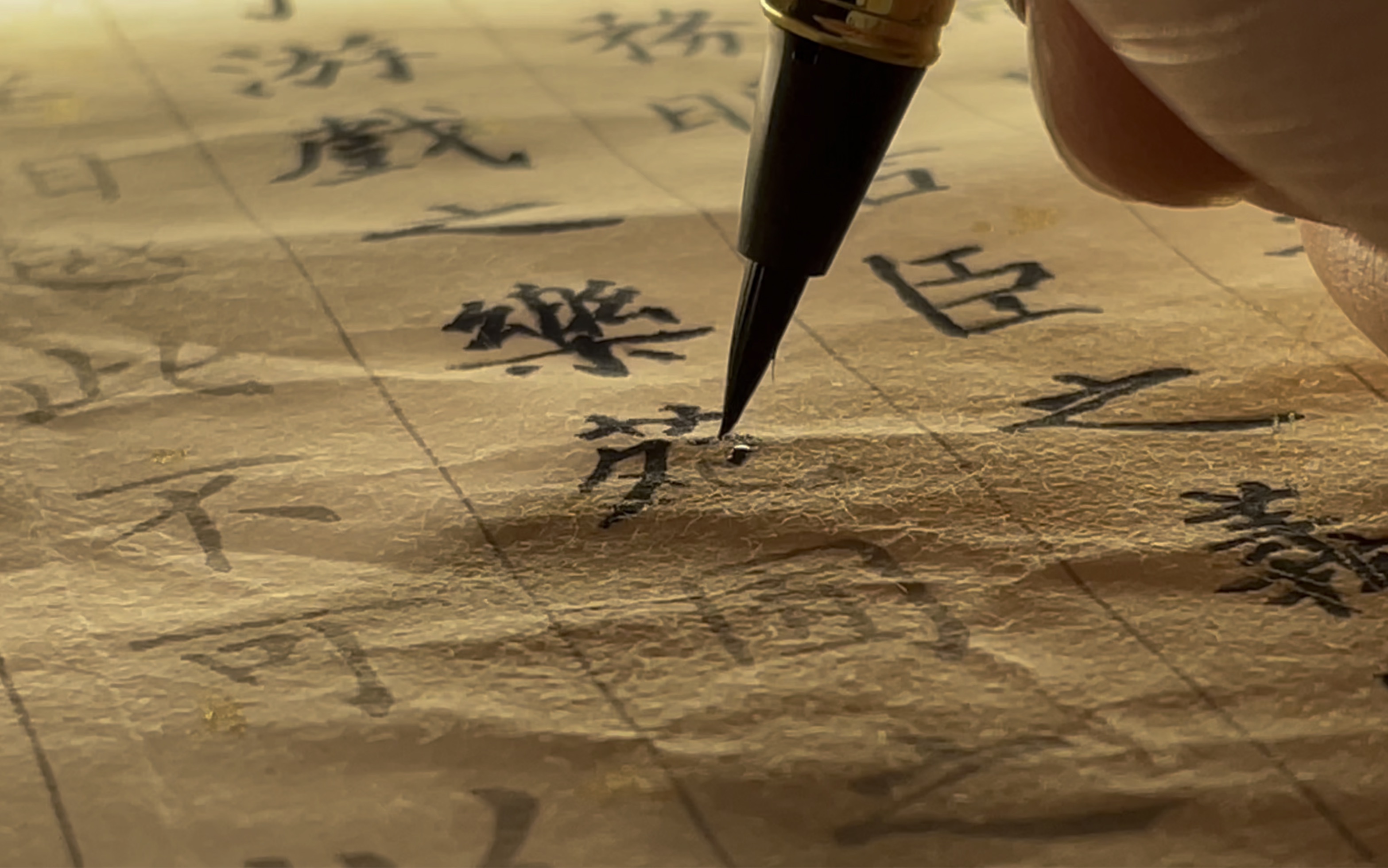 练字 毛笔 手写