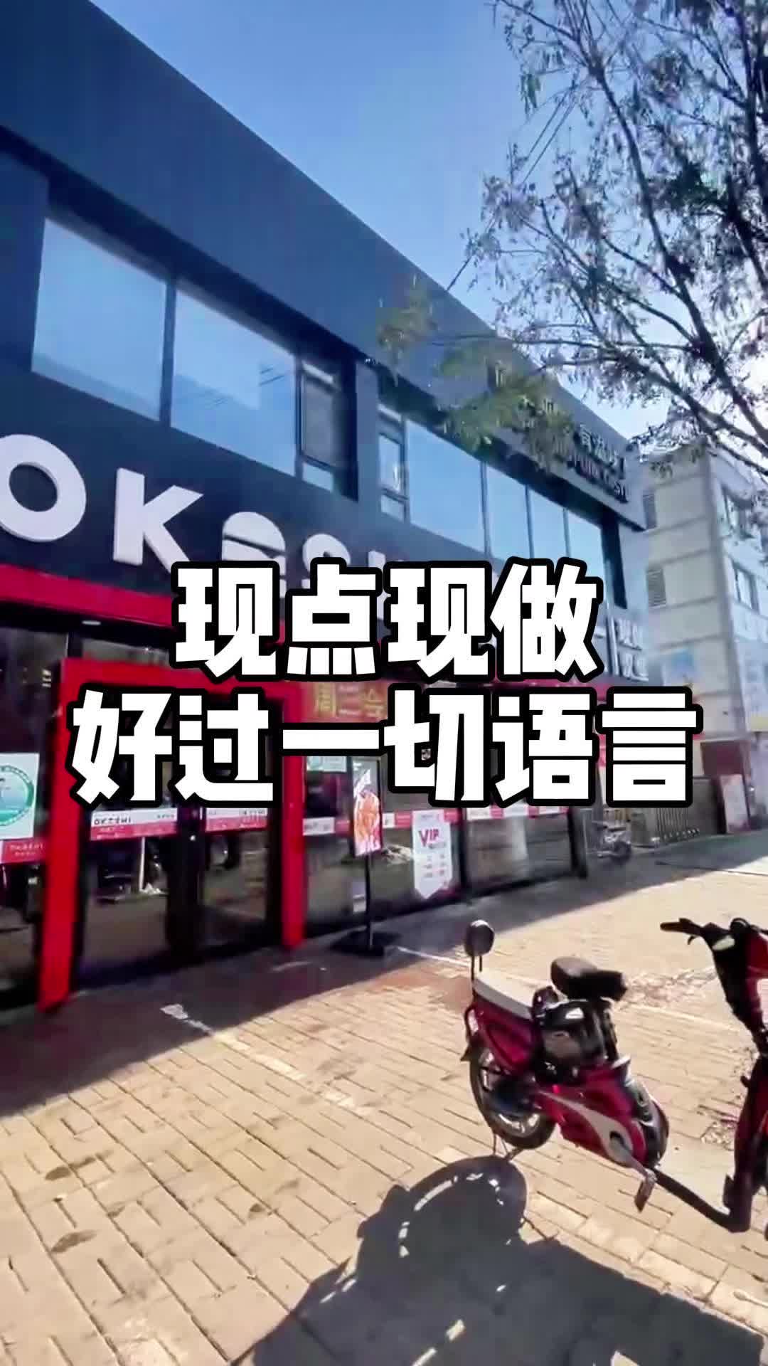 锦州汉堡店加盟推荐欧克士 #适合年青人的汉堡店加盟加盟费 #锦州汉堡店加盟项目哔哩哔哩bilibili