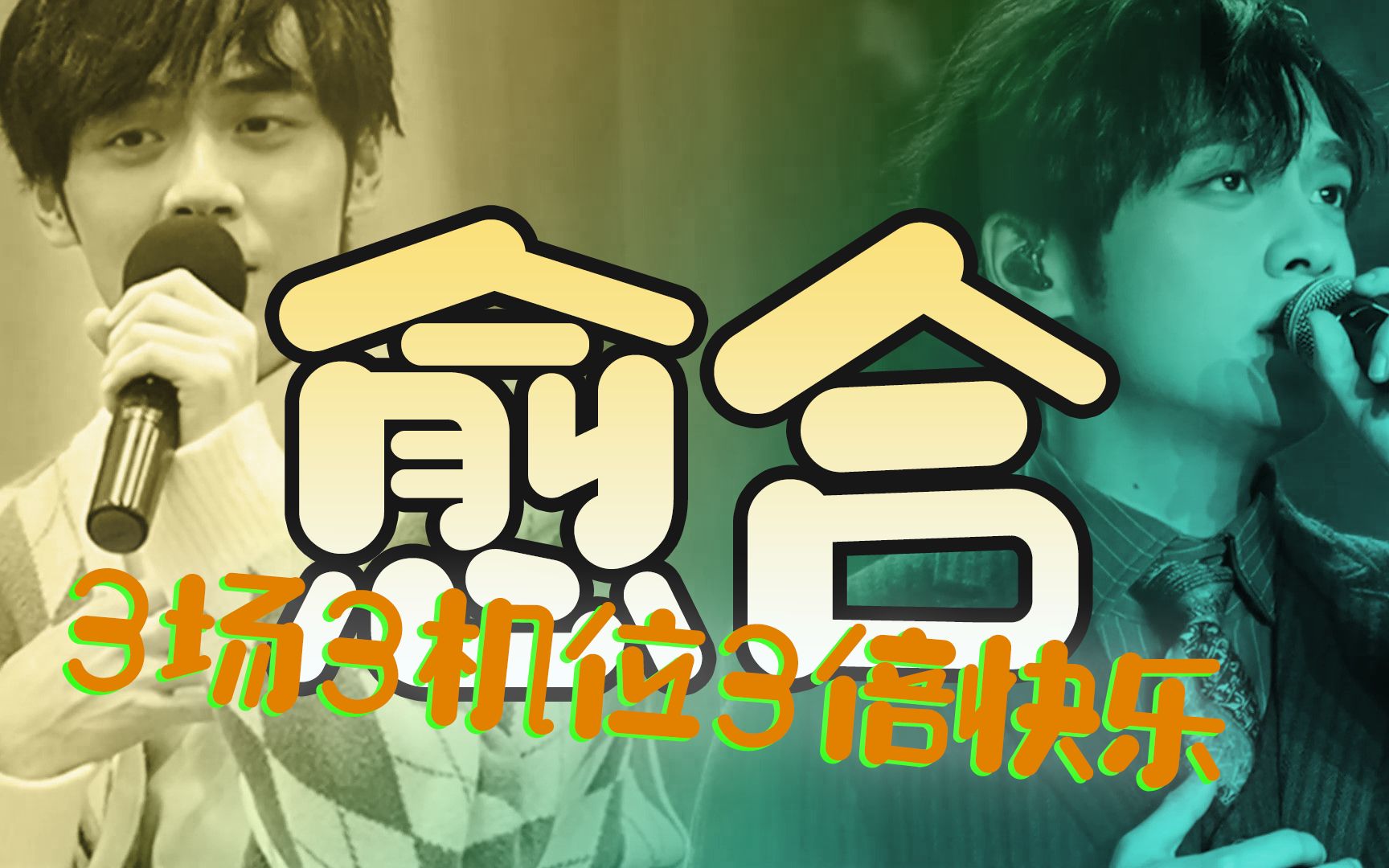 徐均朔你从未见过的船新愈合现场点击收获3倍快乐