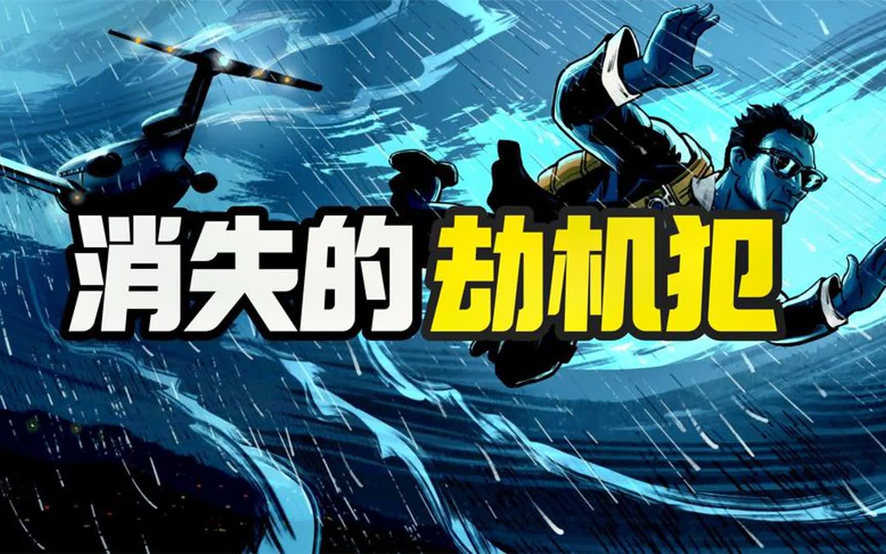 22000份FBI卷宗,1000名嫌疑人,历时50年的「完美犯罪」!哔哩哔哩bilibili