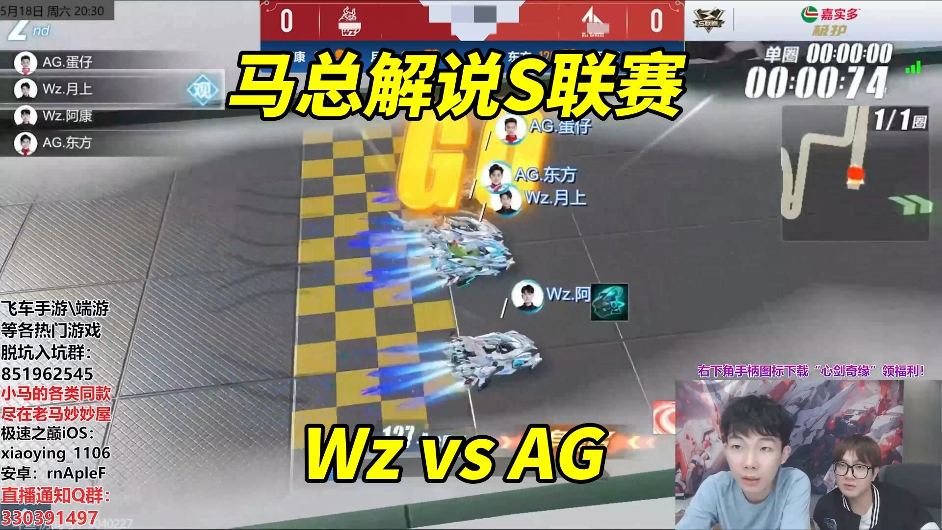 【17丶Xtreme】马总解说S联赛AGvsWz阿康月上精彩发挥[QQ飞车手游]哔哩哔哩bilibiliQQ飞车