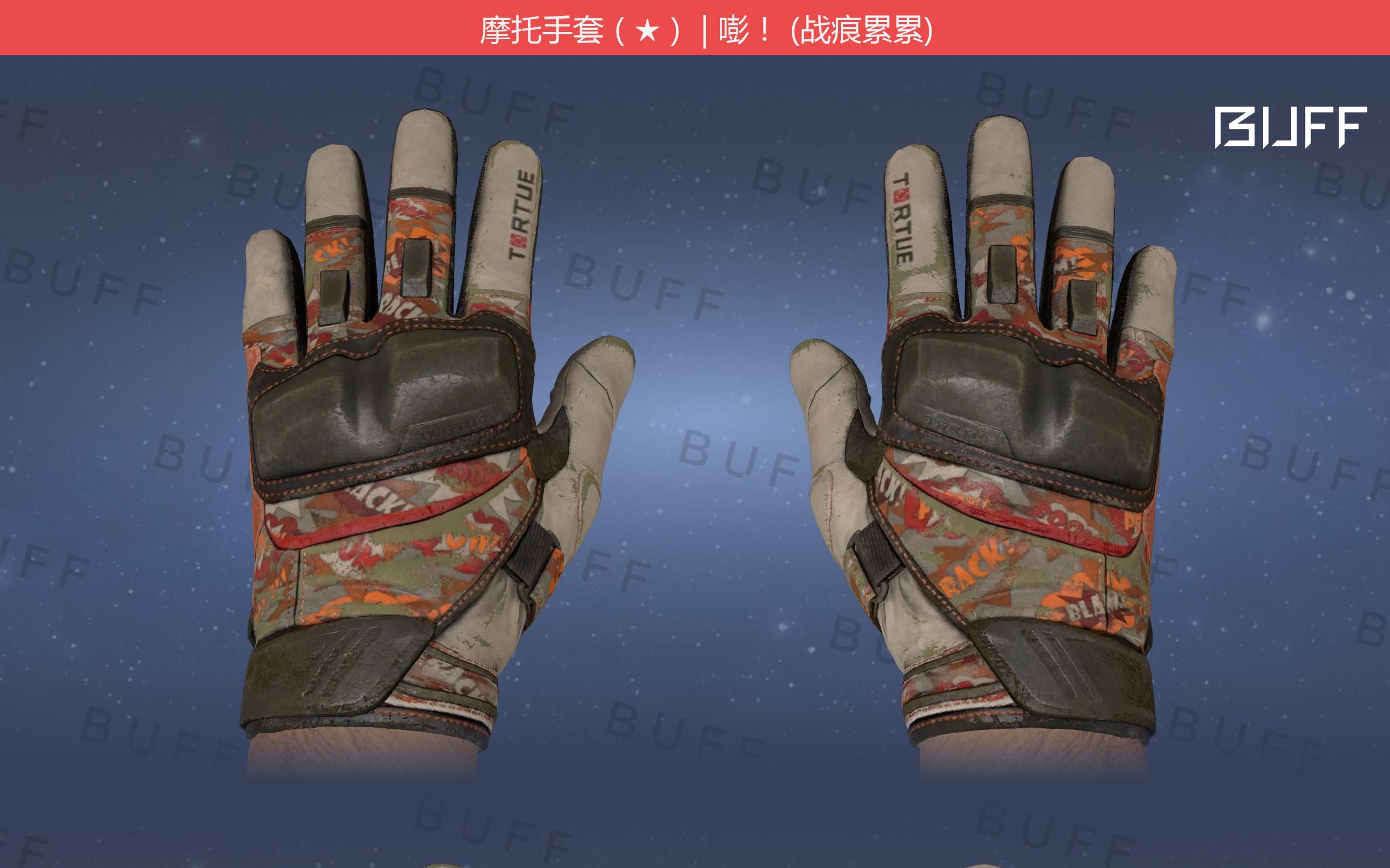 ydcsgo摩托手套嘭极限战痕累累检视持枪