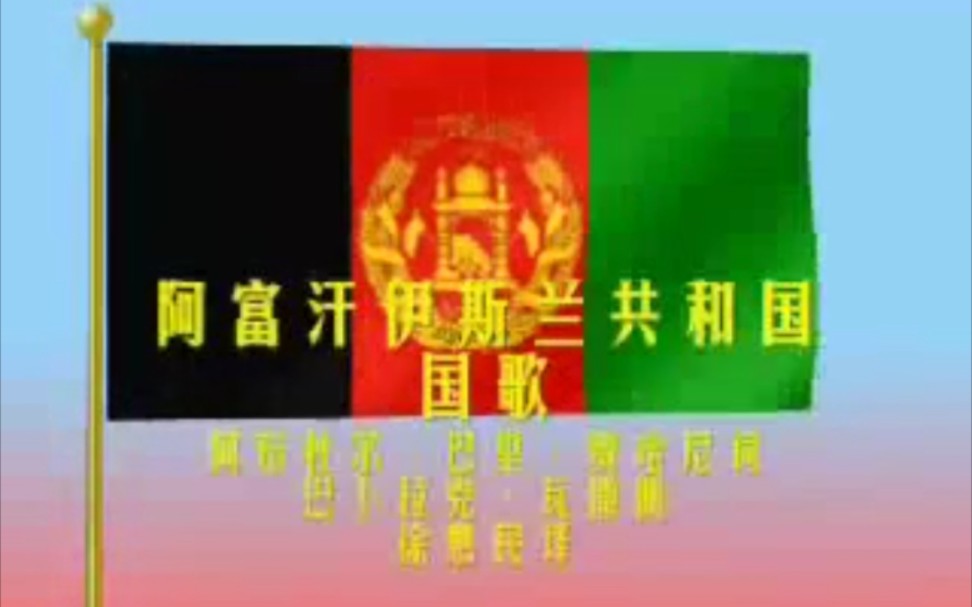 世界各国 国旗国旗国徽国歌合集哔哩哔哩bilibili