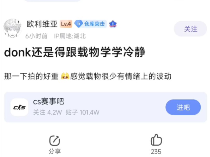 贴吧热议:donk还是得跟zywoo学学冷静,感觉载物就很少有情绪上的波动哔哩哔哩bilibili