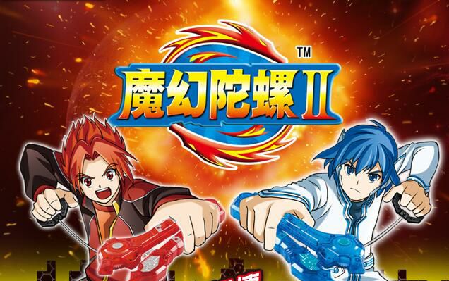 【合集】 魔幻陀螺2哔哩哔哩bilibili