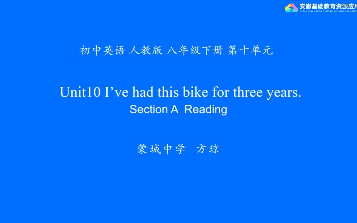 [图]人教版八年级下册第十单元Unit 10 I've had this bike for three years. Section A Reading