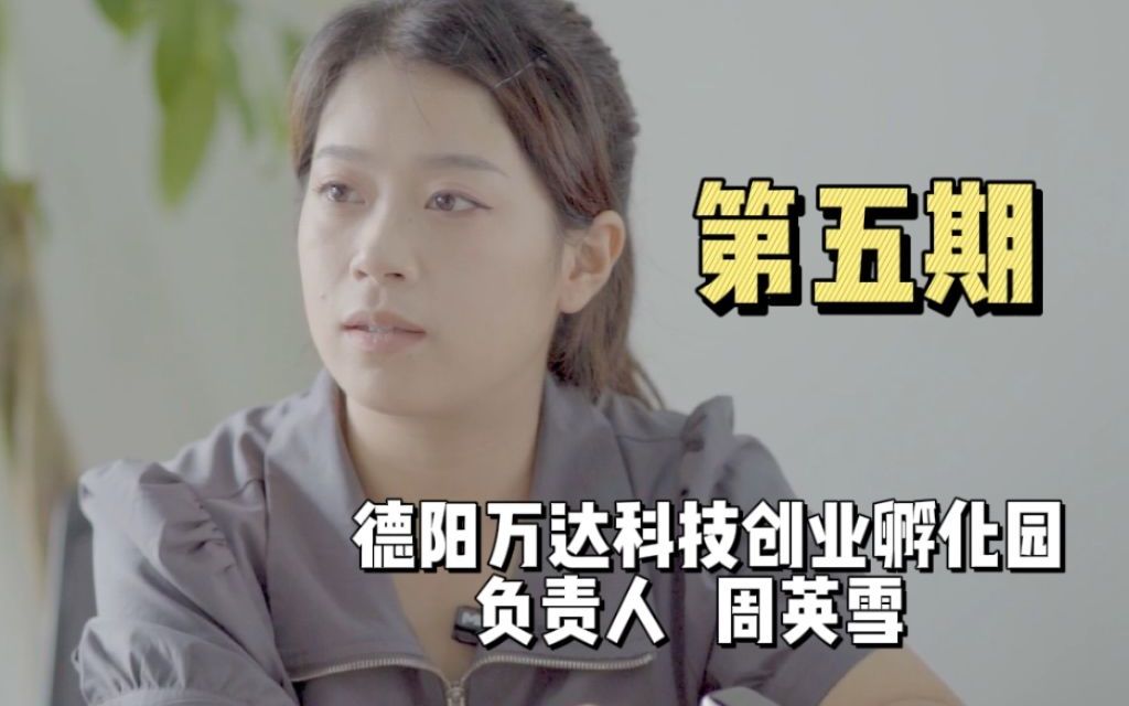 德阳万达科技创业孵化园哔哩哔哩bilibili