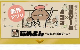 [图]《なめよん》walkthrough