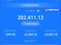 下载视频: 20万支付宝买基金分享收益的第127天，6只基金4个0蛋