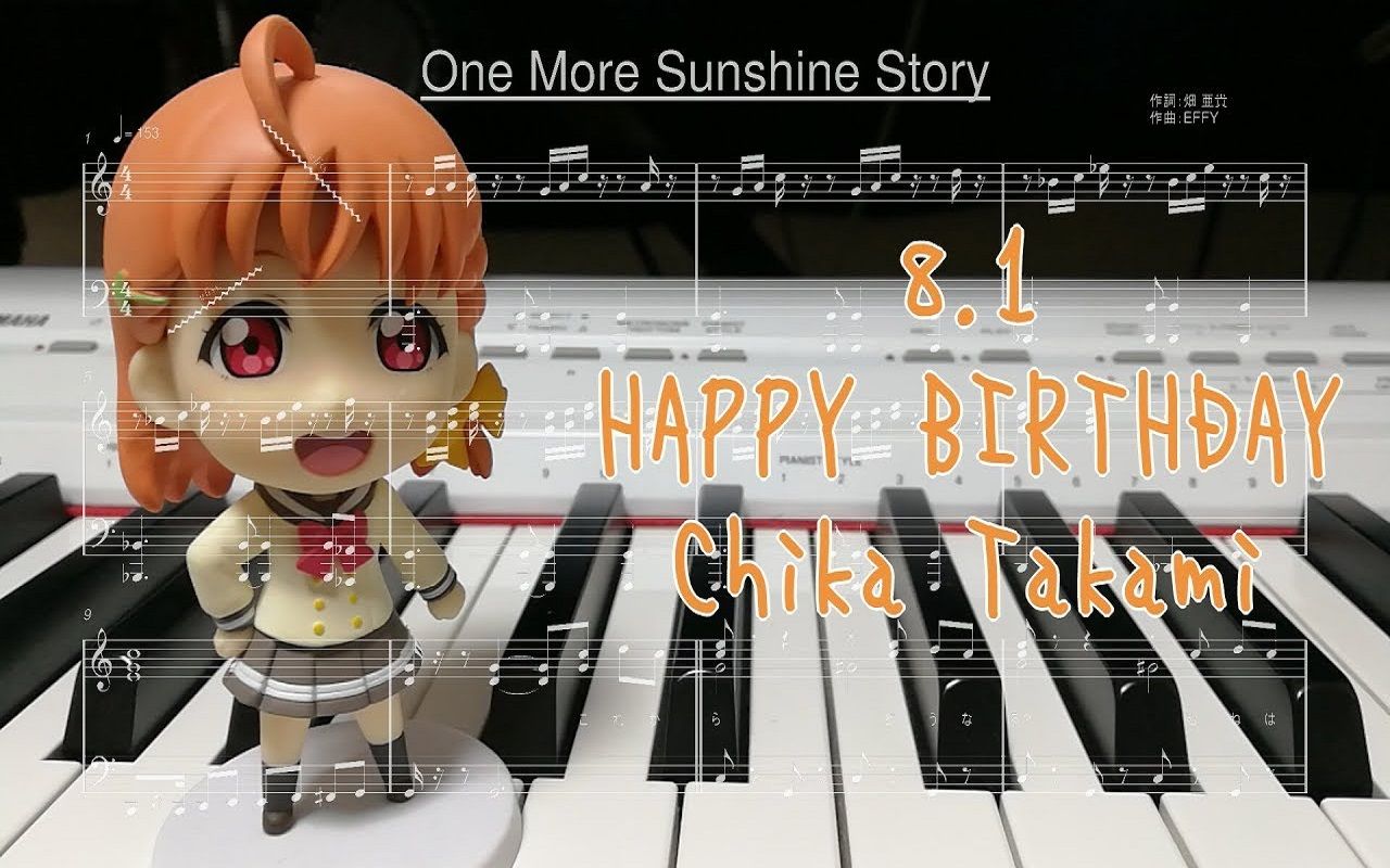 [图]【友紀/授权搬运】One More Sunshine Story（Piano Arrange 试听size）【高海千歌生诞祭2018】