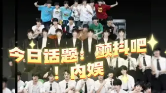 Download Video: 【TF家族】时代峰峻今日KPI，四代同堂创翻整个内娱