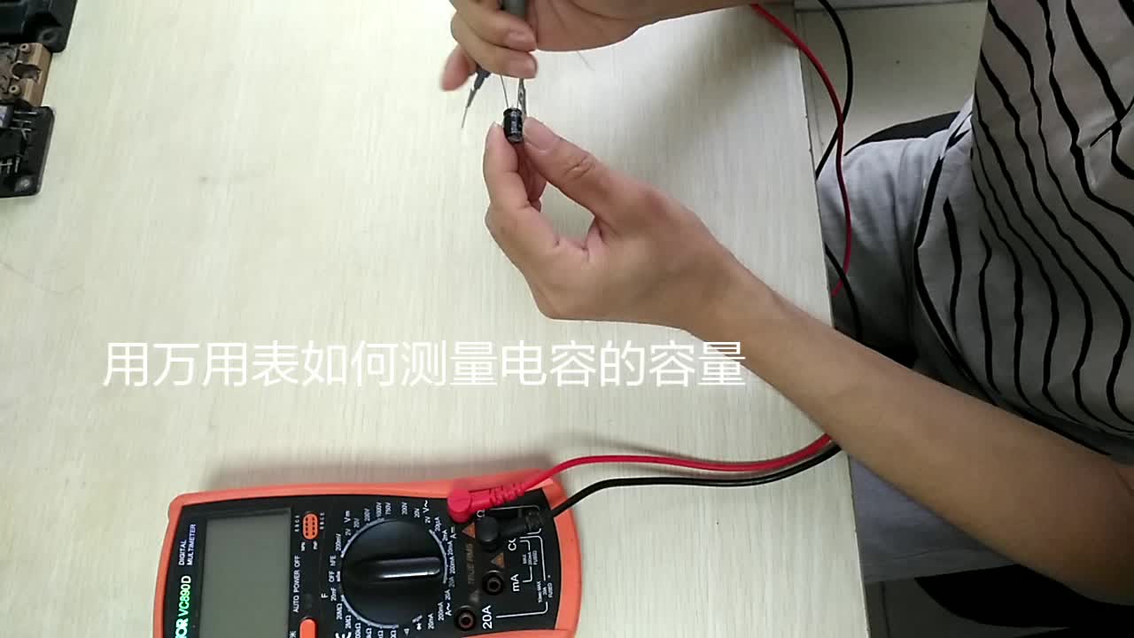 用萬用表如何測量電容的容量---工業電路板維修培訓/工控變頻器維修