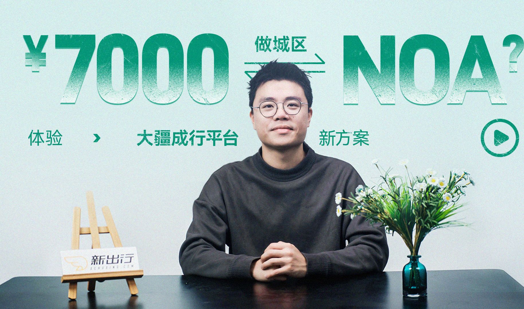 7000元做城区NOA 大疆成行平台新方案是最优解吗?哔哩哔哩bilibili