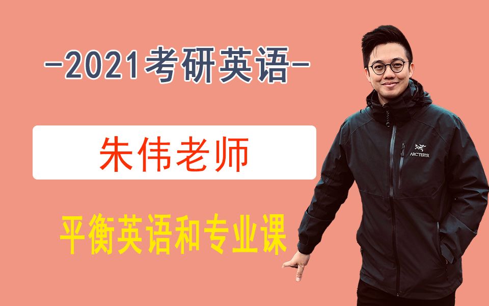 【2021考研英语】如何平衡英文和专业课之间的学习之讲嗨了忘了自己要讲什么哔哩哔哩bilibili