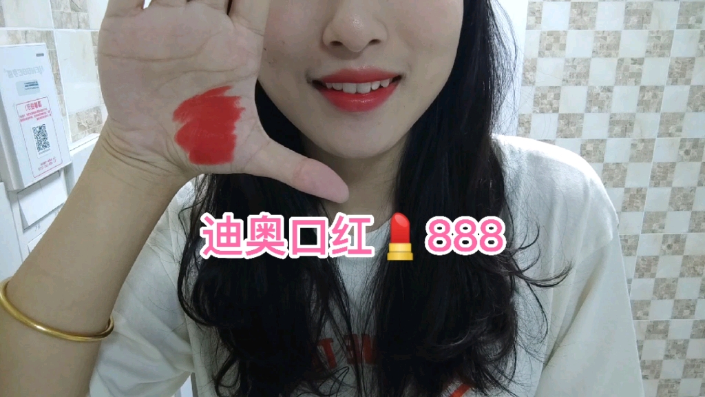 迪奥口红 色号888,自己黄皮哔哩哔哩bilibili