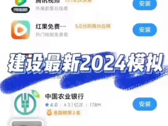 2025最新手机银行模拟器银行APP网银模拟修改器娱乐装X神器(手机电脑版)模拟器嘎嘎上分极速模拟器#银行模拟器#极速转卡#退米上岸#手机银行转账#...