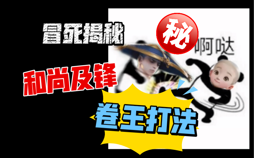 [图]【一梦江湖】少林及锋20秒教学，都卷起来！