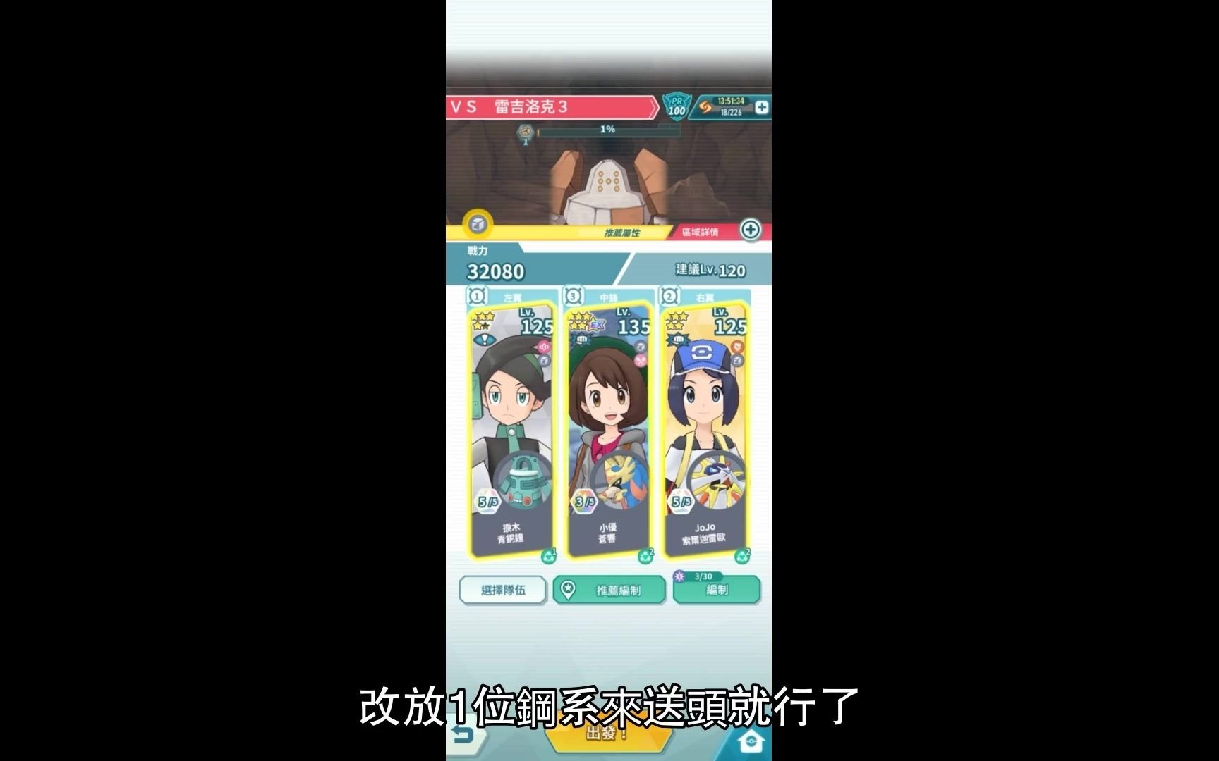 [图]宝可梦大师Pokemon Master不氪金版，安卓用户测评结果分享