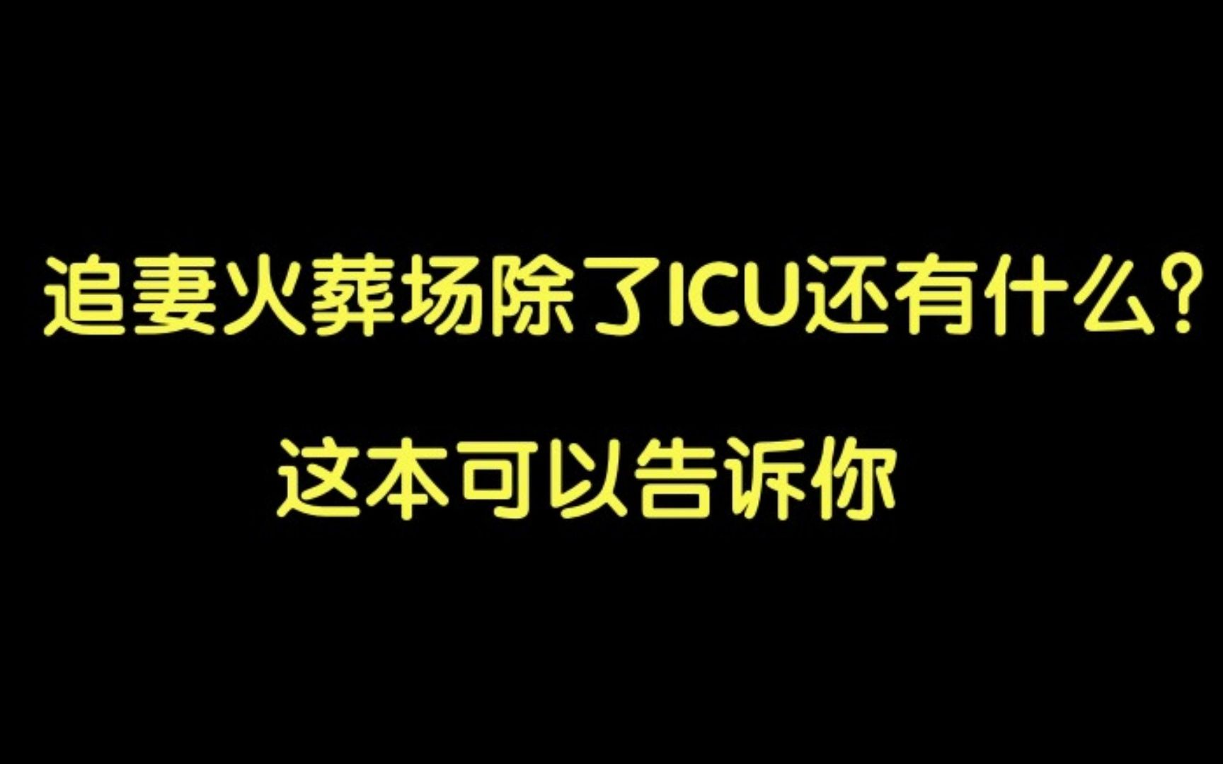 【推文】穿书 虐受 全程虐攻 追妻火葬场 破镜重圆《败絮》by西瓜炒肉哔哩哔哩bilibili