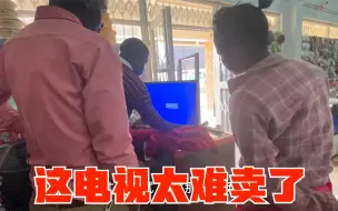 Download Video: 1000块的电视摆一个月才卖掉，非洲人均300的工资，买家非富即贵