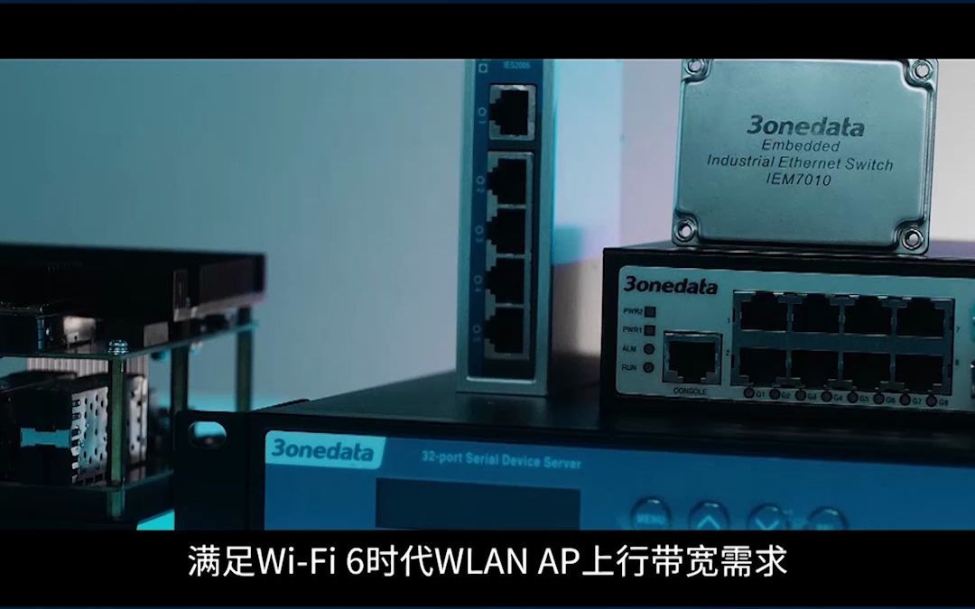 矿用本安WIFI6:实现井下无线覆盖全时通信哔哩哔哩bilibili