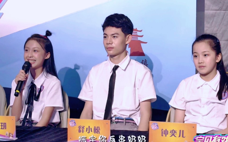 【释小松】【宝贝有戏】【周漾玥】宝贝有戏跟着电影去学习点评cut05