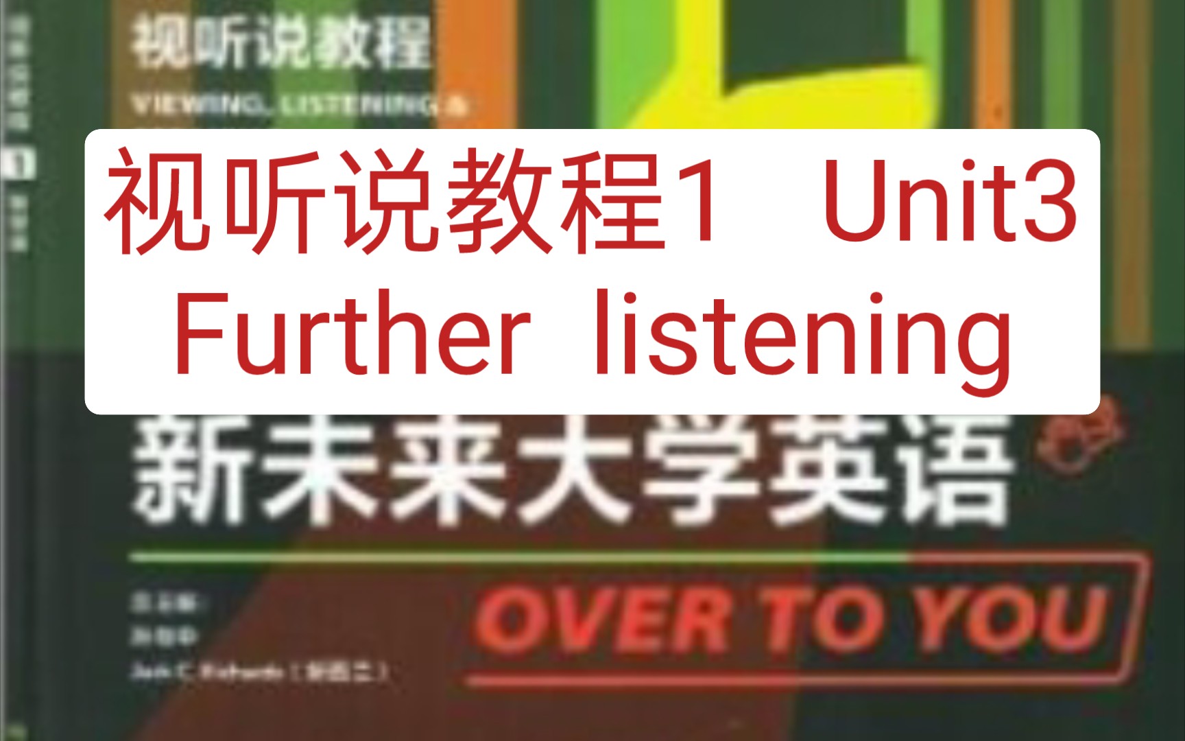 视听说教程1 Unit3Further listening哔哩哔哩bilibili