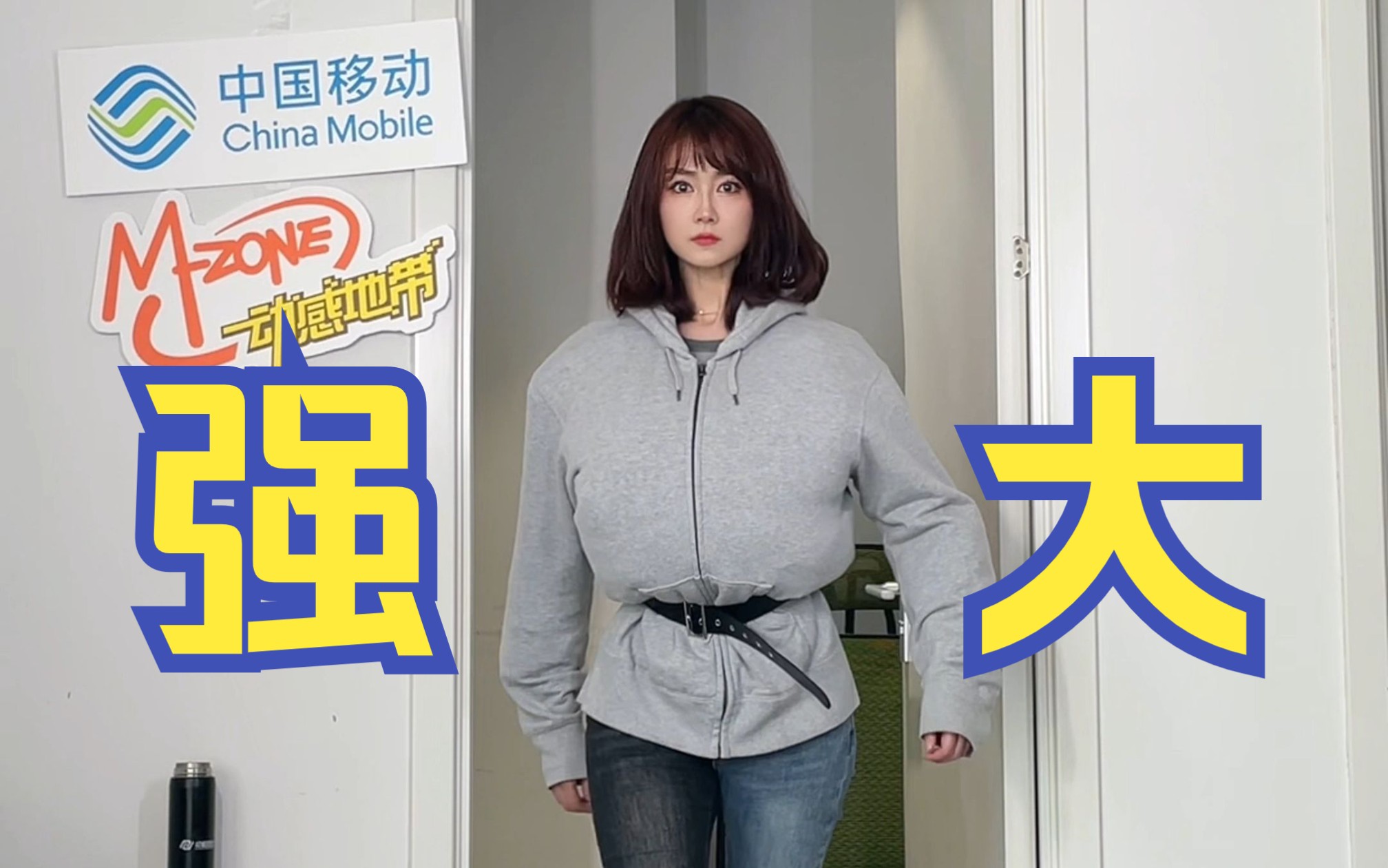 双 开 门 客 服 【中国移动】哔哩哔哩bilibili