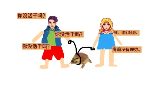 星露谷物语!蛮横恶人!_游戏热门视频