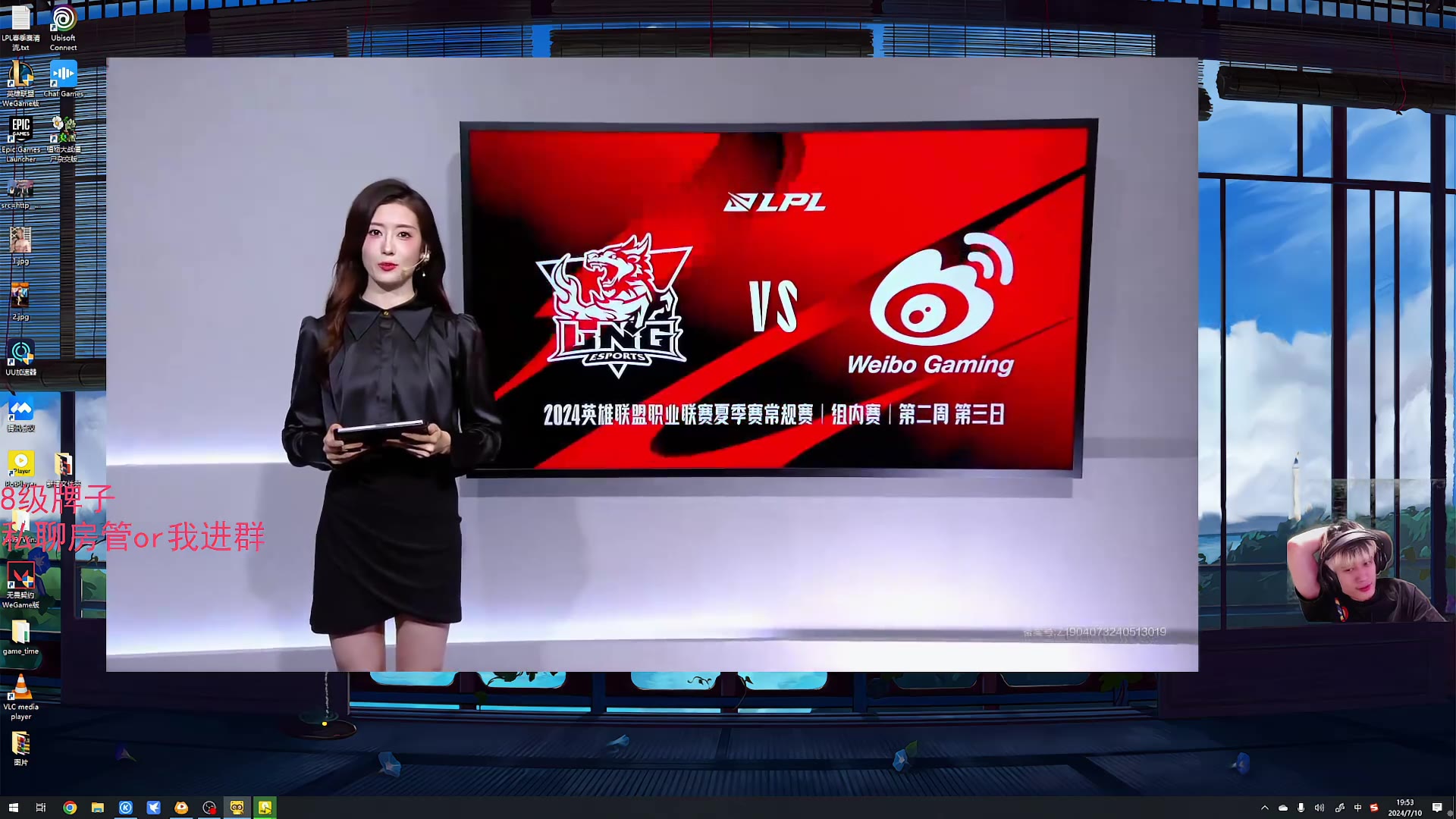 解说海威的直播录像2024-07-10