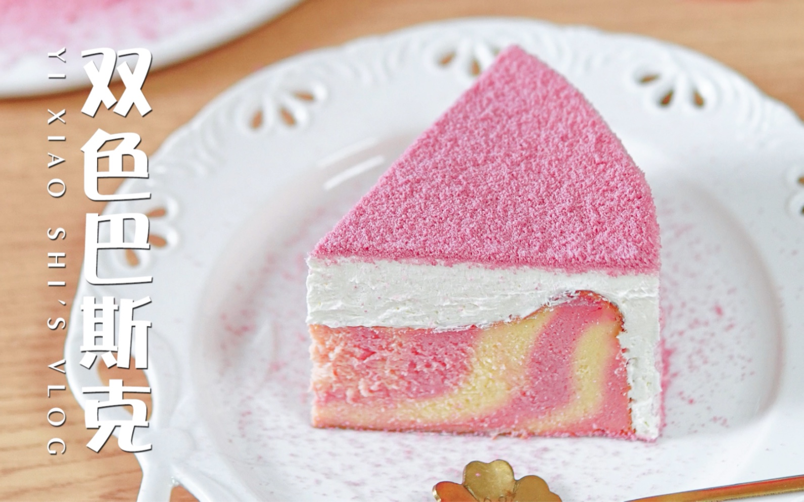 春日野餐甜品95粉色系巴斯克蛋糕